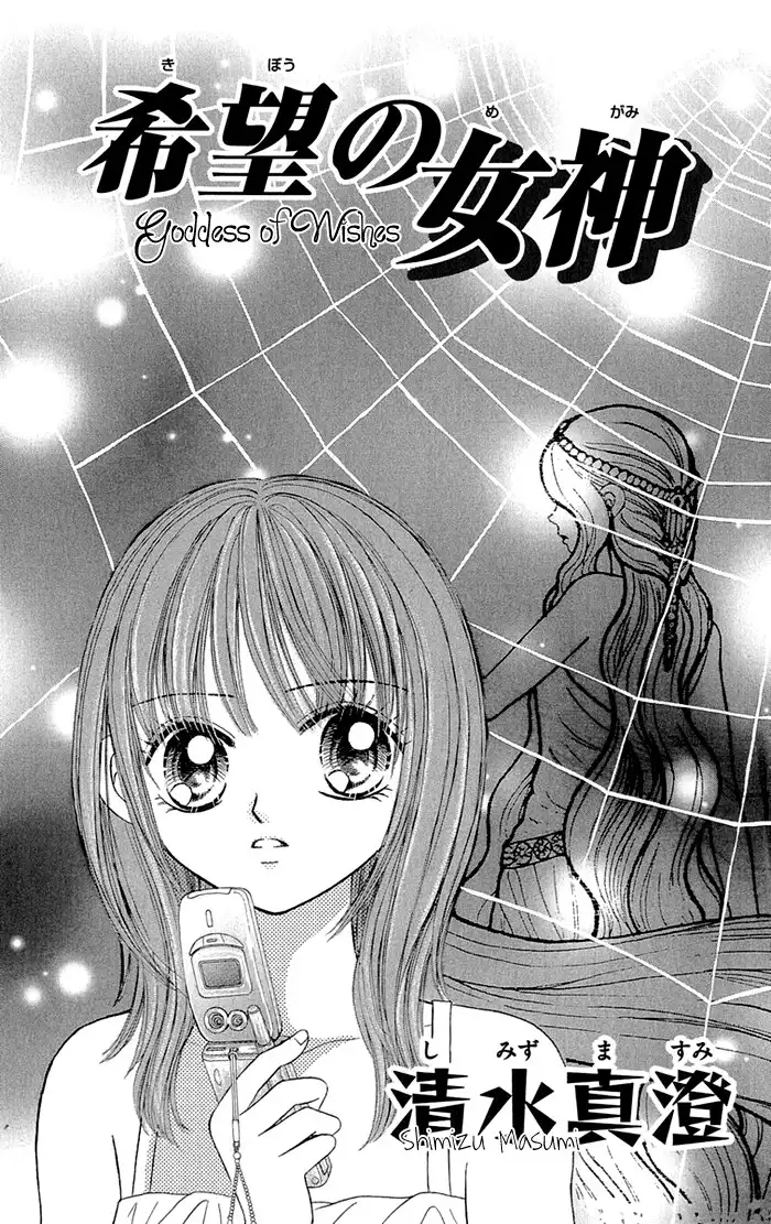 Gakkou de Atta Kowai Hanashi Chapter 2 1